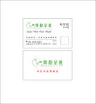 足浴名片 