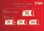 年中清仓