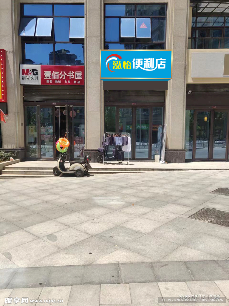 便利店店招