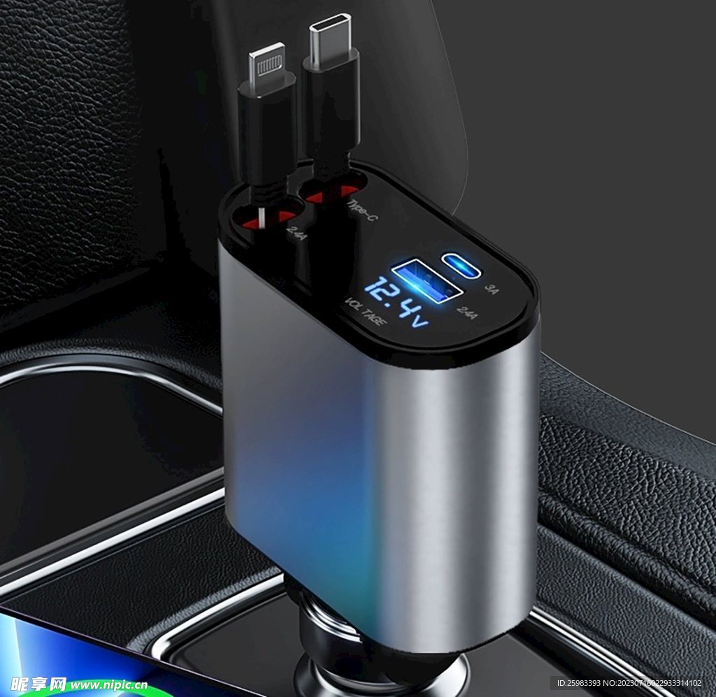 车载数码充电器