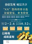 价值发现  财富共享