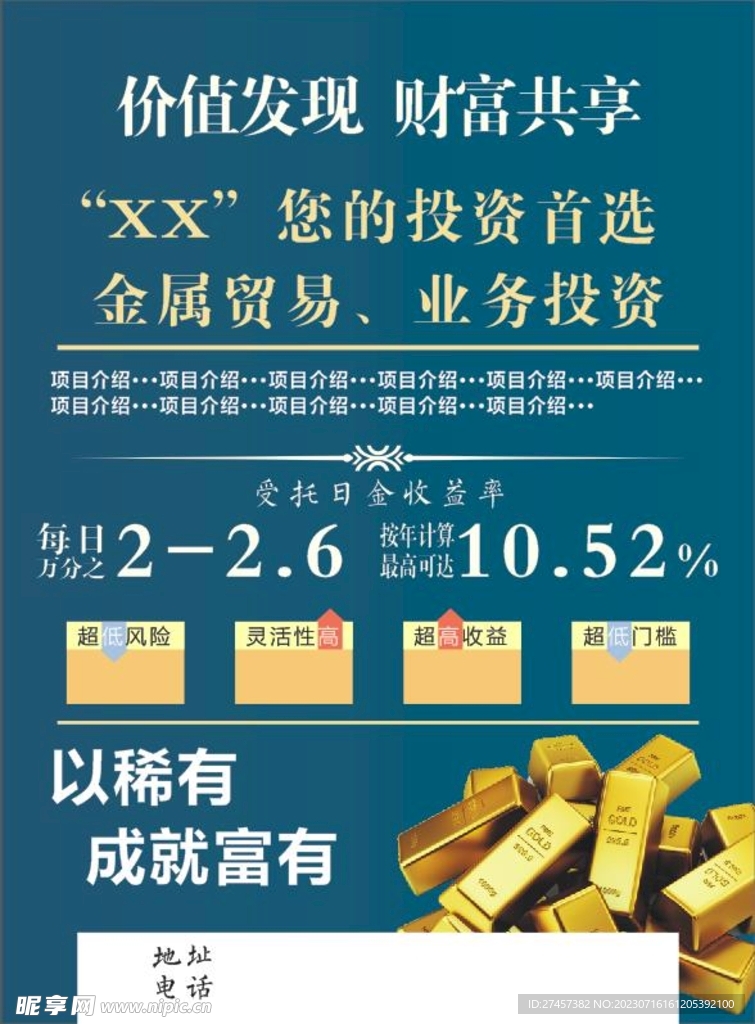 价值发现  财富共享