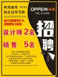 招聘黄黑