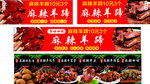 麻辣羊蹄三轮车