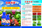活菌世家