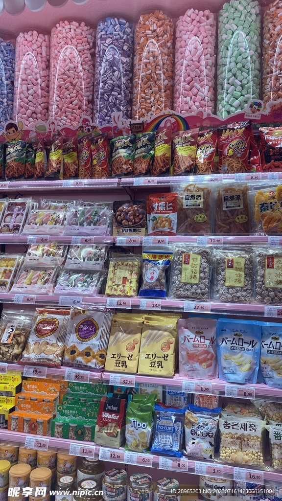 零食