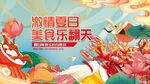 水上嘉年华
