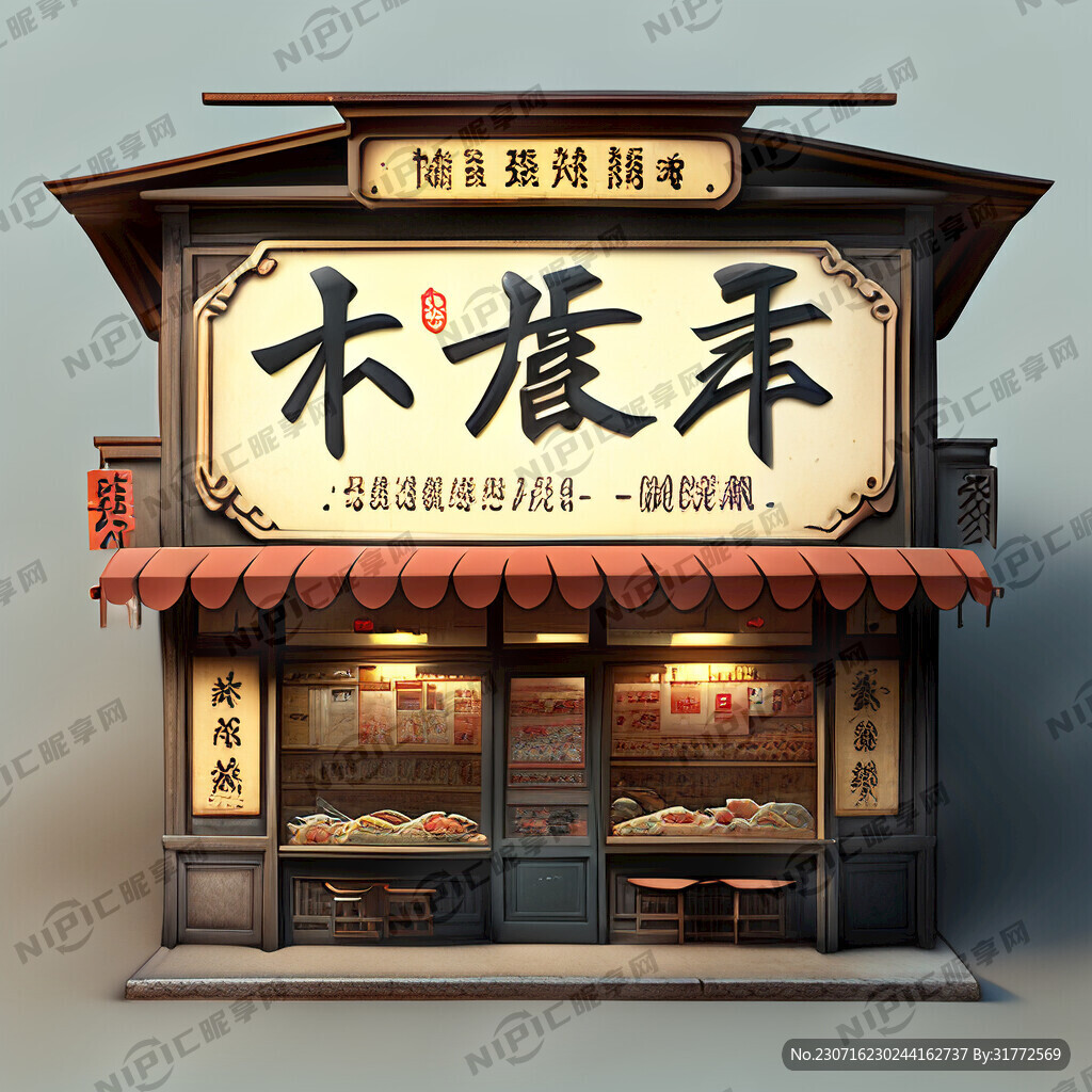 陈四面馆招牌