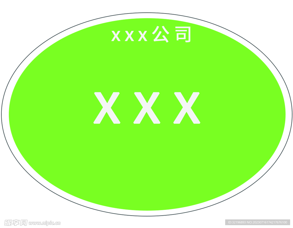 LOGO贴多彩组合