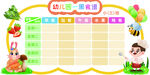幼儿园公告
