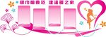 妇女之家