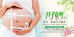 母婴 月子 会所 