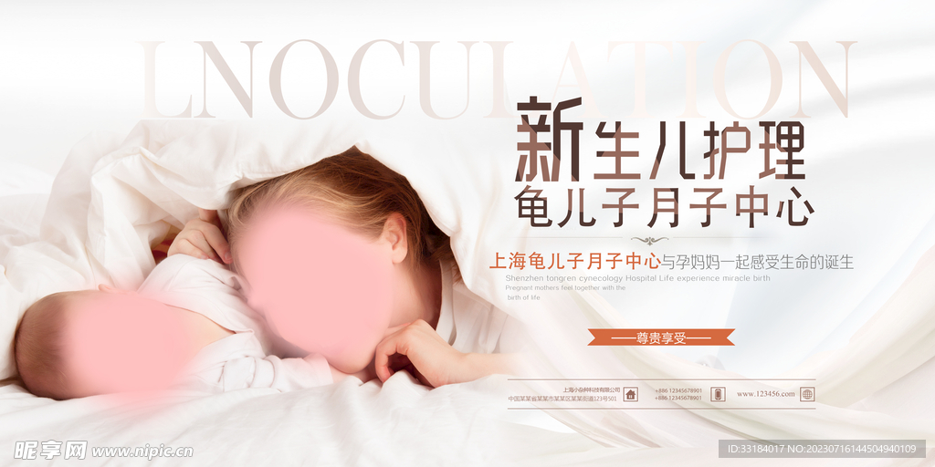母婴 月子 中心宣传 