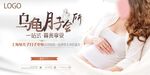 母婴 月子 中心