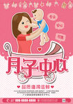 母婴 月子 中心 