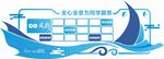 学校文化墙