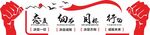 文化墙设计