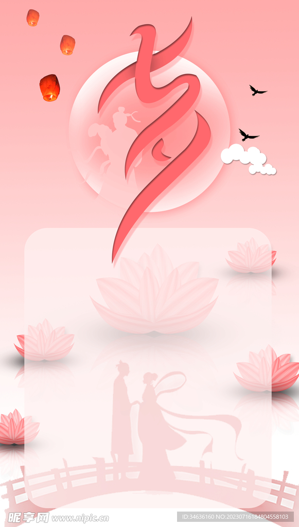 七夕