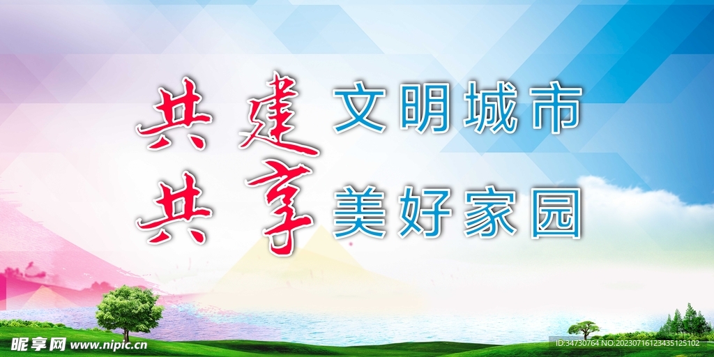 公益图片