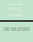 名片的两面