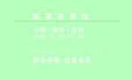 名片正面