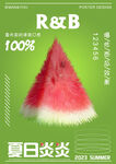 夏日西瓜