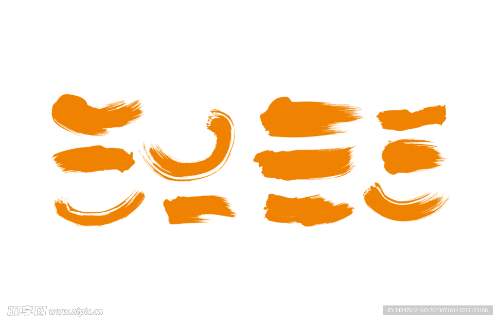 笔刷