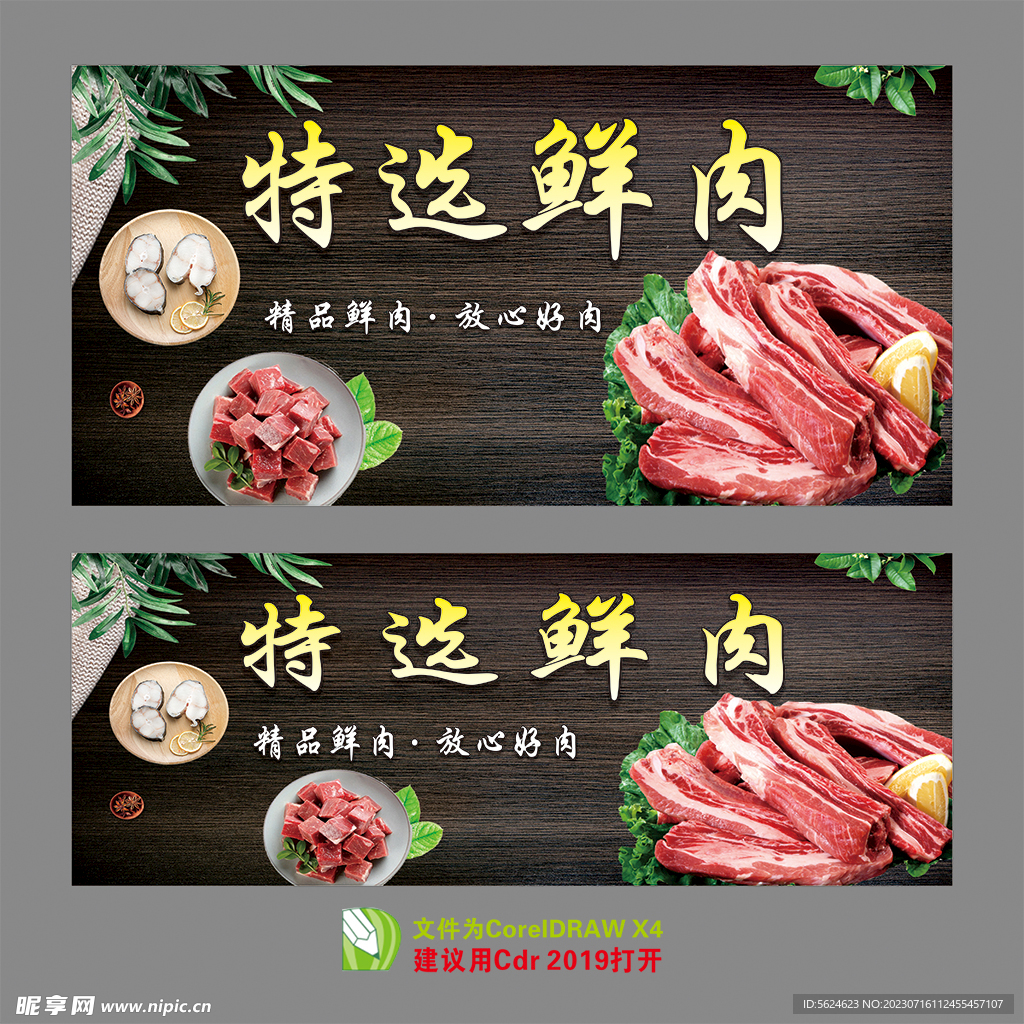 鲜肉海报