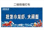 小龙虾大闸蟹批发