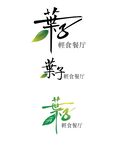 餐厅标识设计