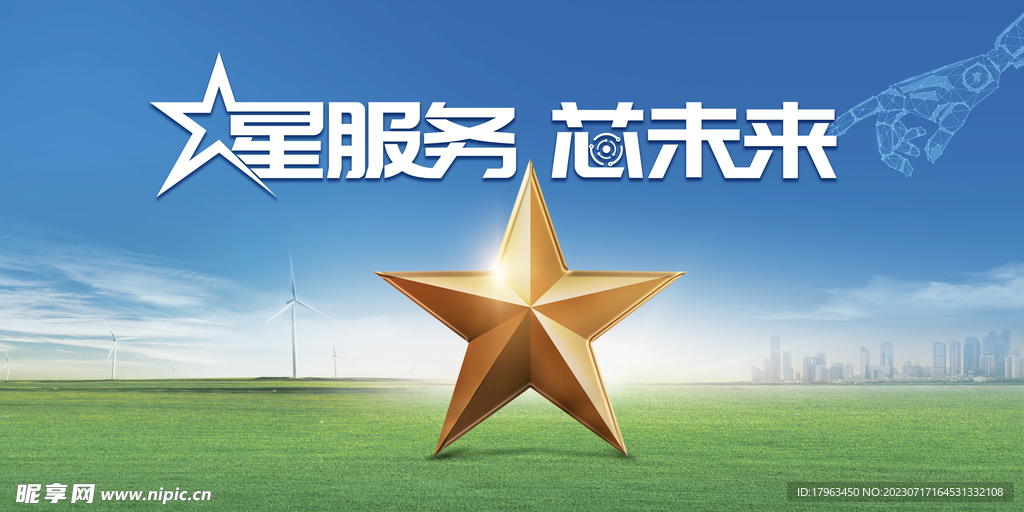 会议背景