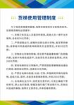 货梯使用管理制度