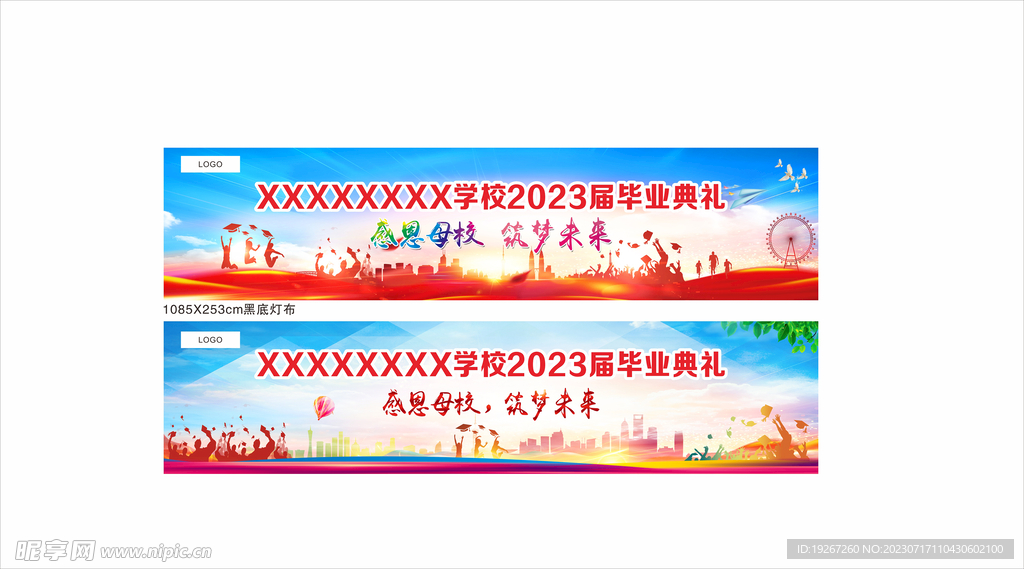 毕业典礼