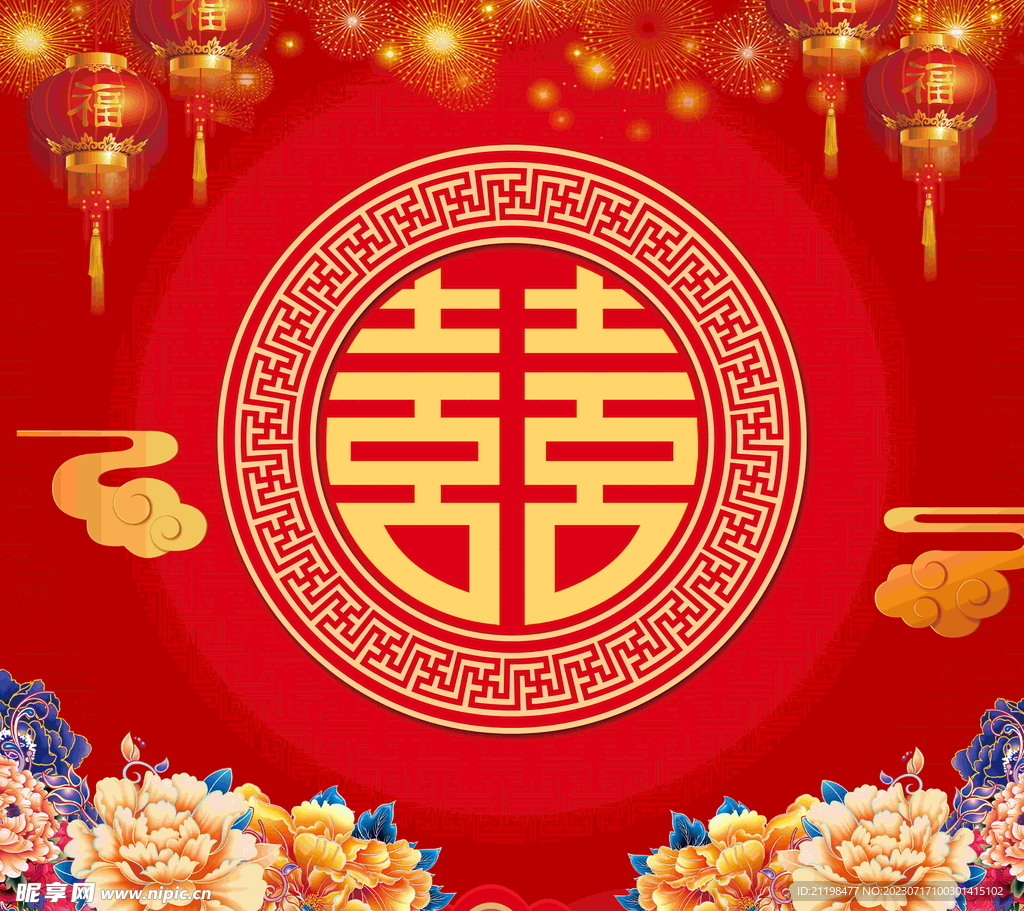 结婚海报