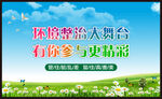 环境治理