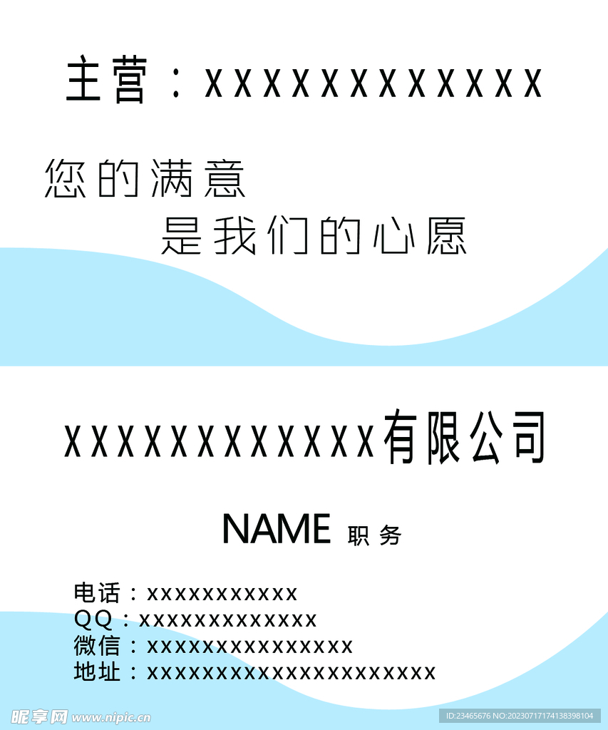 公司名片