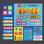 手机配件