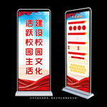 建设校园文化