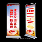建设校园文化