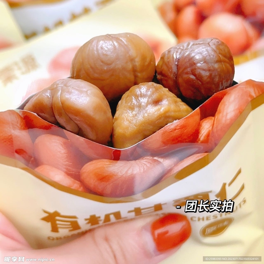 炒板栗
