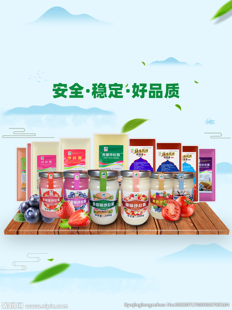 沙拉酱 水果 食品添加剂