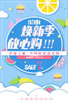 春季促销海报