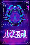 抖音风格海报