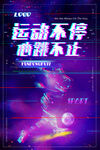 抖音风格海报