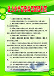 音乐教室管理制度