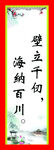 教室标语