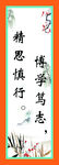 教室标语