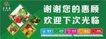 谢谢您的惠顾