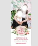 结婚展架