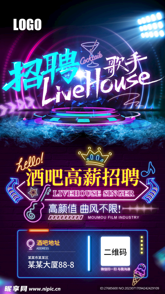 招聘livehouse歌手